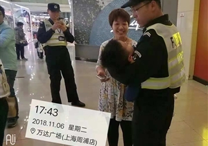 小孩子找媽媽，宗保特保來幫助