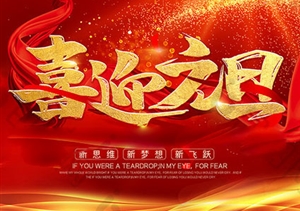 2019，奔跑吧，宗保！