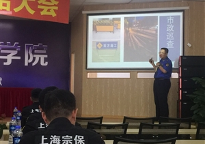 扎實(shí)開展業(yè)務(wù)培訓(xùn)  全面提高業(yè)務(wù)能力——宗保公司組織周浦市容項(xiàng)