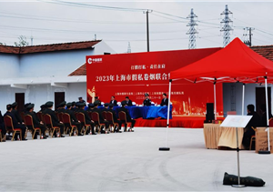 宗保公司協(xié)助完成上海市假私卷煙聯(lián)合集中銷毀儀式保障任務